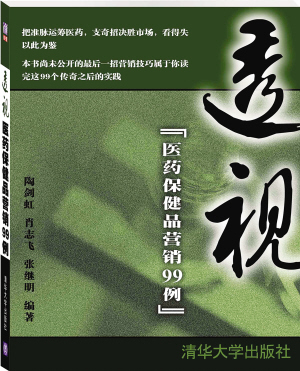 做营销，以“个案”为鉴