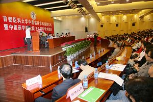 我校中医临床学系隆重揭牌