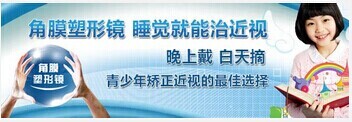 南宁爱尔眼科MCT控制近视，妈妈最放心