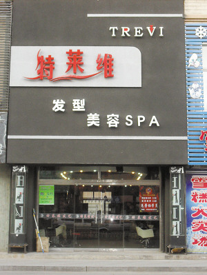 女子打美容针后面部僵硬变形不能笑
