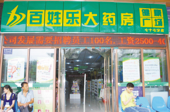 好陈列，助推药店达成好销售
