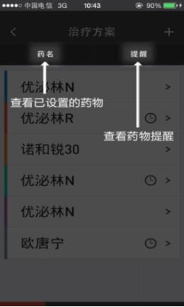 弹指之间 对抗顽疾——《糖尿病心天地》