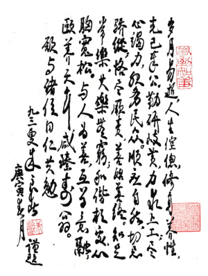 德邵业精育后学--聆听国医大师朱良春讲学有感