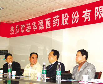 强强联手 共谋发展构建西南医药新蓝图——好医生药业集团与安徽华源医药盟结战略合作伙伴