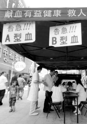 “血荒”，医患都很受伤