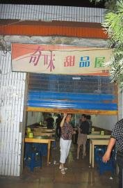 四川26名学生上吐下泻 或为校外餐馆食物中毒