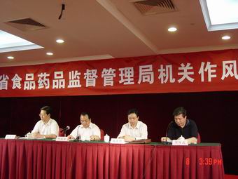 省食品药品监督管理局召开机关作风建设推进大会
