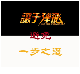 跨越备孕“一步之遥”？让子弹飞得准一些！