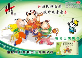 银贝止咳颗粒-官方高清创意广告(黑药广审(文)第2014070066号)
