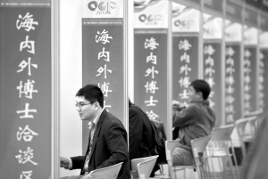 努力，招来心仪的海归