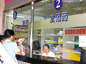药师热论临床中药学
