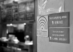 饭店候车室等公共场所今起不应再设“吸烟区”