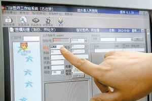 医院开药方用“神秘代码” 为防患者到院外买药