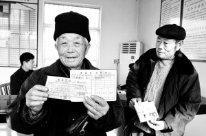 农村老人免费享受新农合
