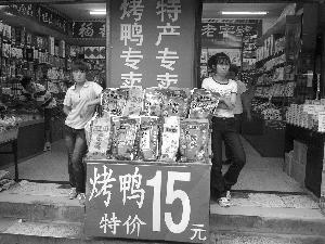 北京不法商家制售假劣袋装烤鸭 顾客买回烂扒鸡