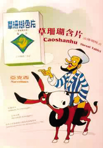 江中：新定“胃”