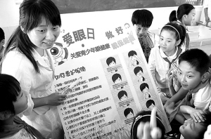 关爱青少年眼健康
