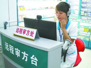 远程审方，药店发展新突破？