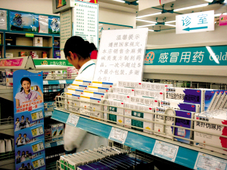 药店自觉执行“限购令”