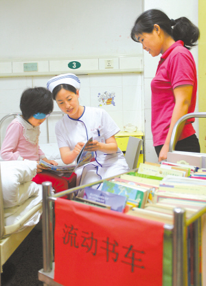 书籍传递爱心