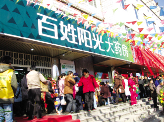 皇城根下的平价药店——访北京百姓阳光大药房