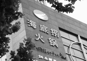 南京公布6种含添加剂食品 海底捞火车率先公布