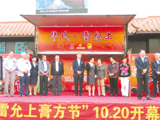 上海华氏雷允上膏方节鸣锣