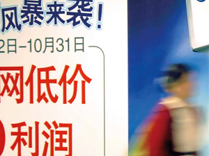 网上药店“门面”之争