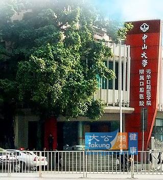 全国十大口腔科医院排名