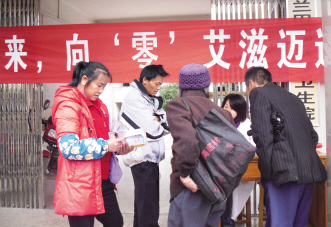 防艾宣传进深山