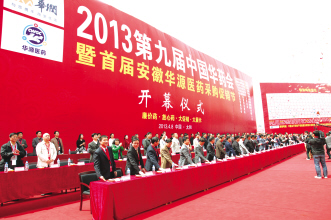 华药会力建惠民药交易大平台