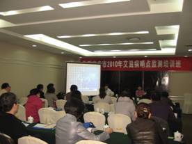 石家庄市举办2010年艾滋病哨点监测培训班