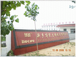 新乡博凯生物技术有限公司将再次参展PEEC 2009