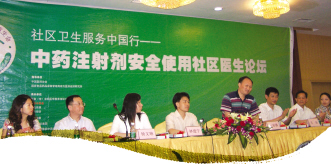 中药注射剂：规范使用 发力社区