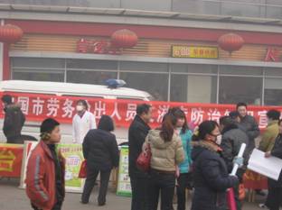 河北省安国市借“三下乡”向返乡农民工宣传“防艾”