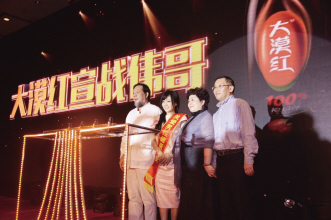 大漠红：原汁原味关爱男性肾健康