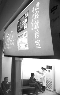 医院VIP快通道医生等病人 折射不公平待遇
