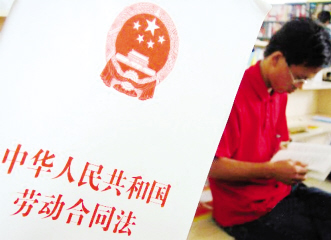 小心，劳动法雷区