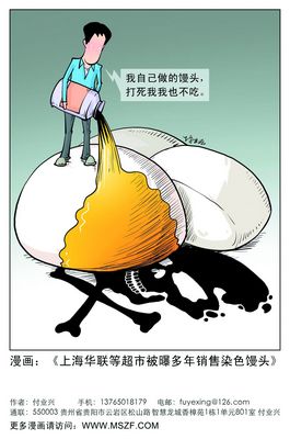 “染色”馒头与“杂色”监管