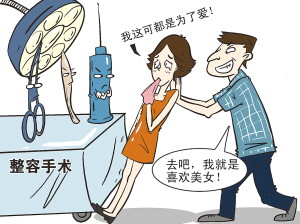 女白领为讨男友欢心两度整容