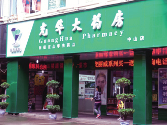 福建光华：老字号的新战略