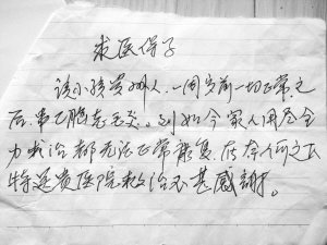穿新衣儿童被遗弃医院 纸条称患病无法康复