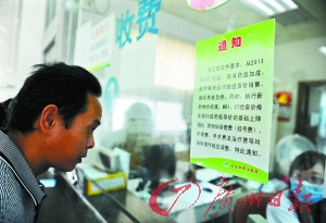 广州5医院昨取消药品加成 后年各区都要有平价医院