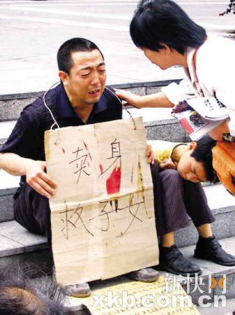 中年男子自称3名子女均患先天病症欲卖身