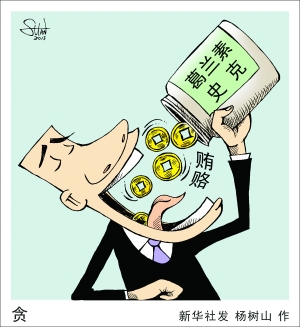 葛兰素史克：将更换中国公司负责人