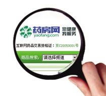 网上药店，找个活法