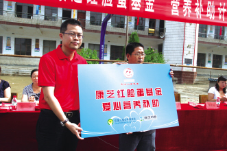 康芝红脸蛋基金爱心家访团河南献爱心