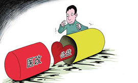 基本药物目录基层先行试点保“落地”