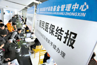医保住院报销比例将达75%