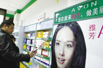 辽宁大连：慢性病定点药店禁售非药品